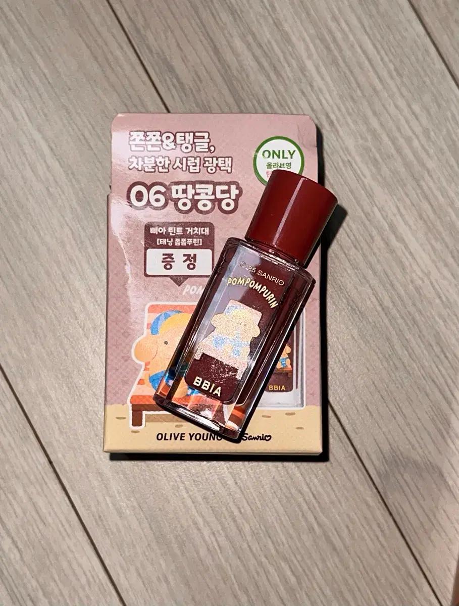 삐아 06 땅콩당 산리오 기획 세트 에눌 ㄱㄴ