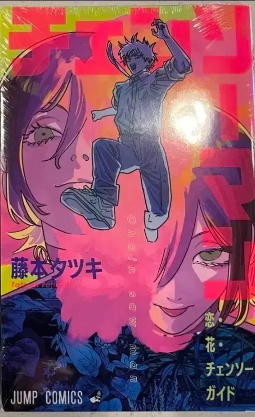 (수령완료)체인소맨 11주차 주말 특전 - 후지모토 타츠키 가이드북