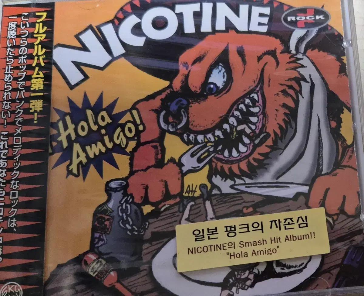 니코틴 Hola Amigo 앨범 미개봉 CD