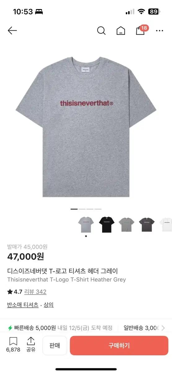 디스이즈네버댓 T로고 헤더 그레이 티셔츠