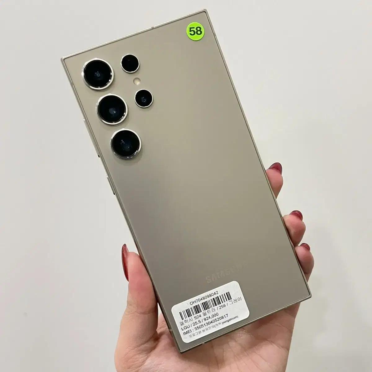 #할인가능# 갤럭시S24울트라 (S928) 256기가 그레이 AAA급