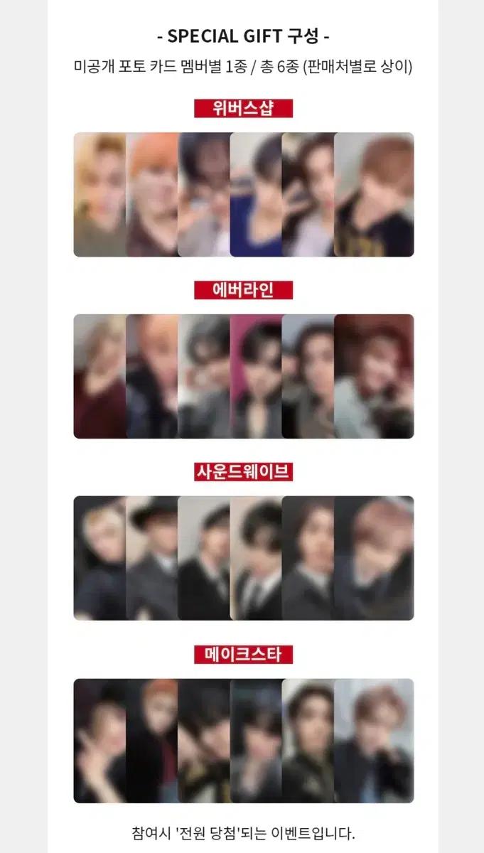 보이넥스트도어 스페셜 특전 포카 분철