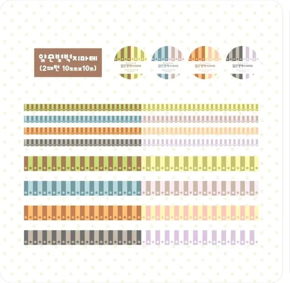 로지스티커 얇은 별 벽지 마테컷 마테띵 소분