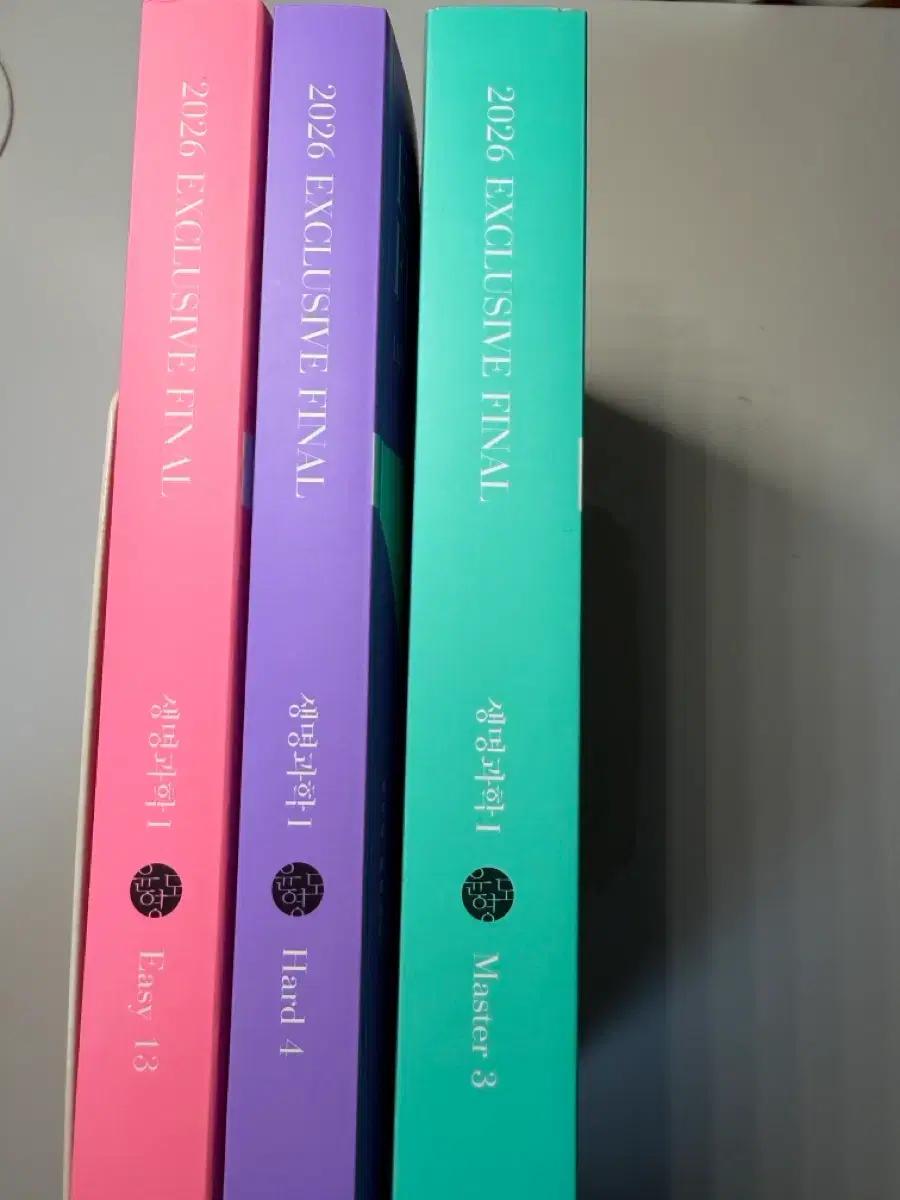 2026 윤도영 Exclusive Final (생명1 내신 선택자 추천)