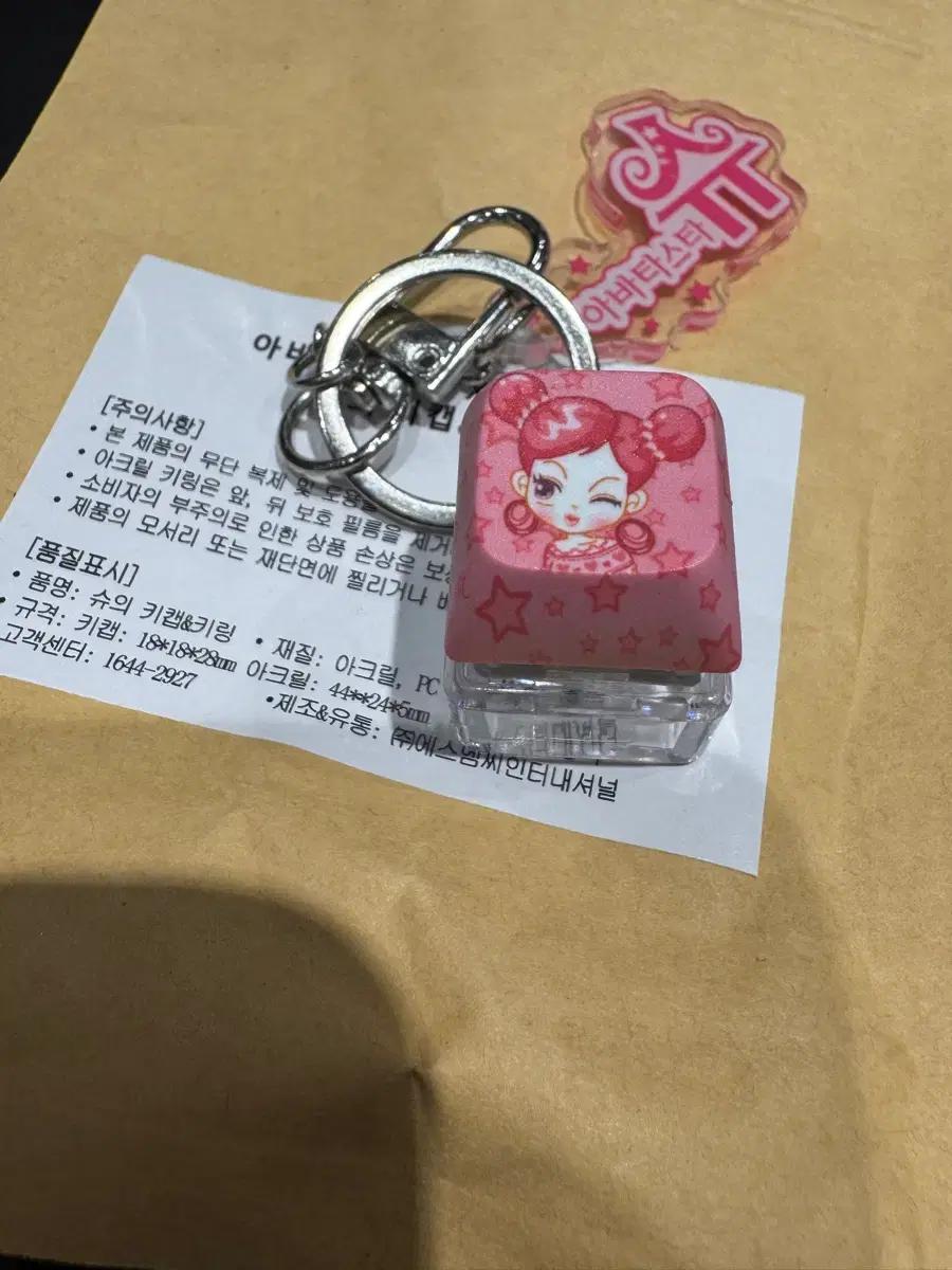 새상품) 아바타스타 슈 키캡 키링 디저트39