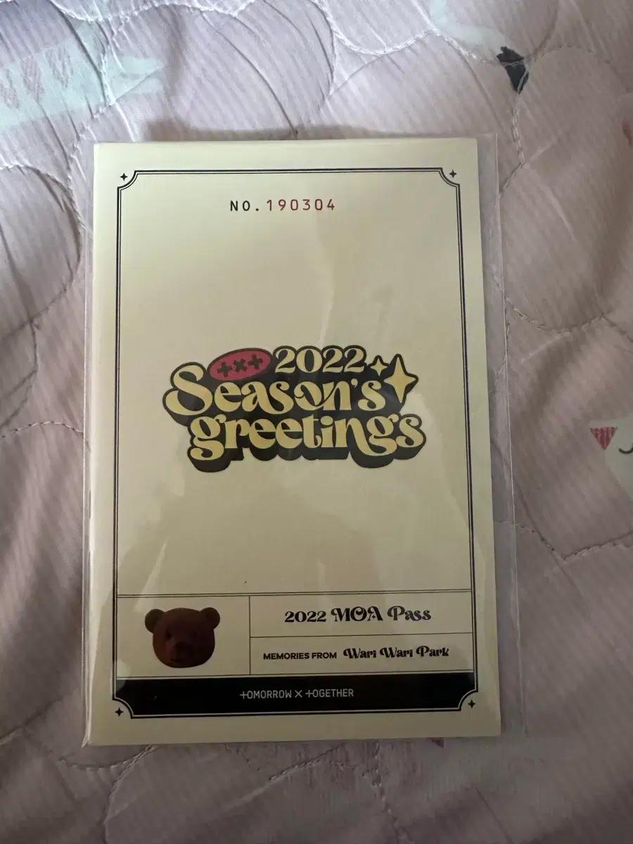 투바투 시그 디코