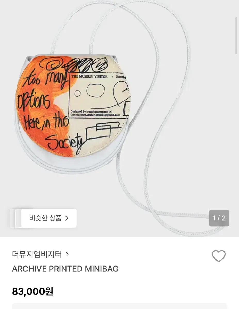 더뮤지엄비지터 미니백(택포)