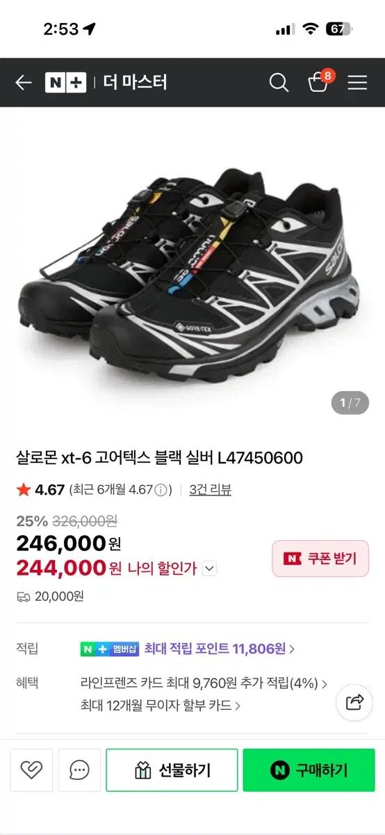 네이버 80% 대리 구매합니다