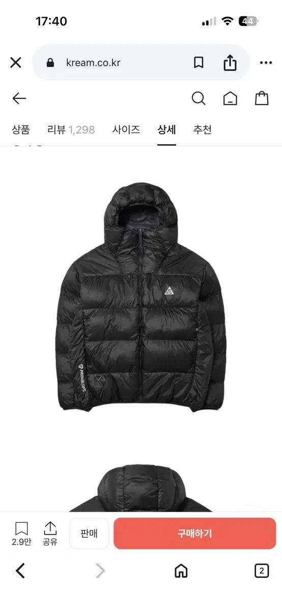 나이키 ACG 써마핏 ADV 루나 레이크 퍼퍼 자켓 블랙