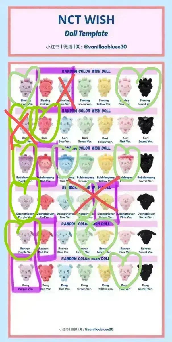 NCT WISH 랜덤 컬러 위시돌 인형 교환 구해요