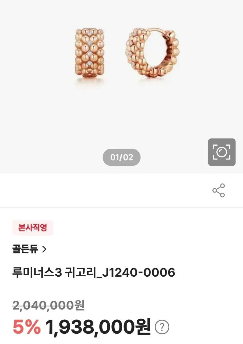골든듀 루미너스 18k  다이아 귀걸이