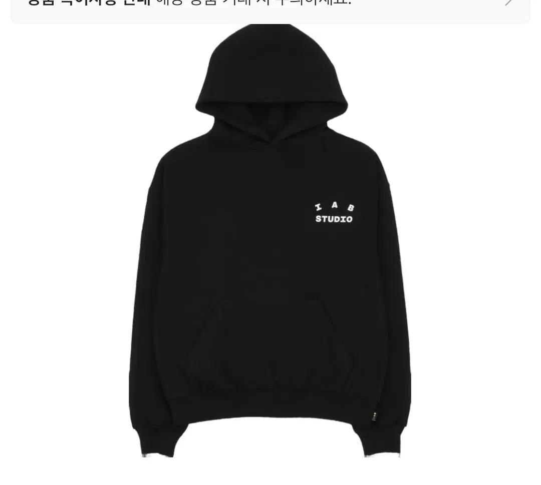 IAB 스튜디오 블랙 후드티 기모 XL