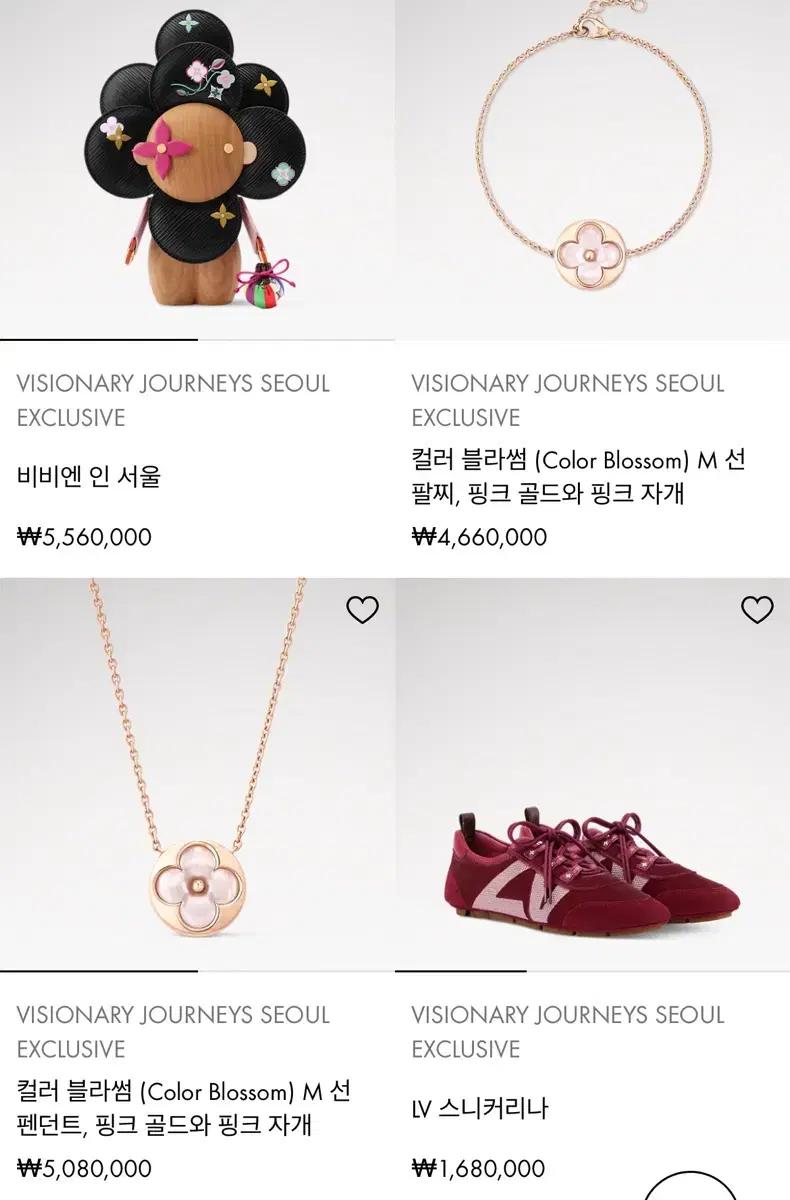 루이비통 visionary journeys seoul exclusives
