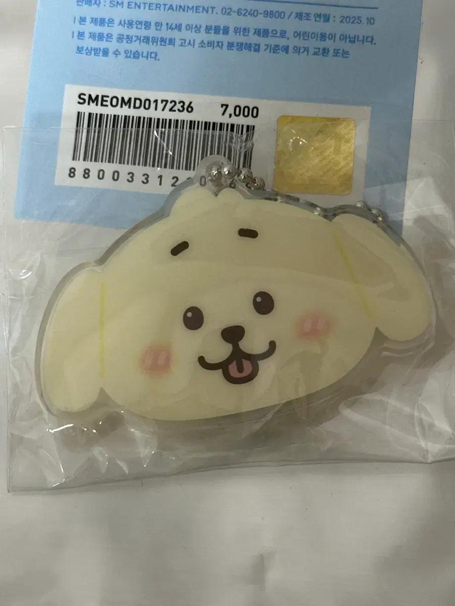 댕트리버 -> 버블냥 / 팡이 교환 엔시티위시 컬러 팝업 거울 키링