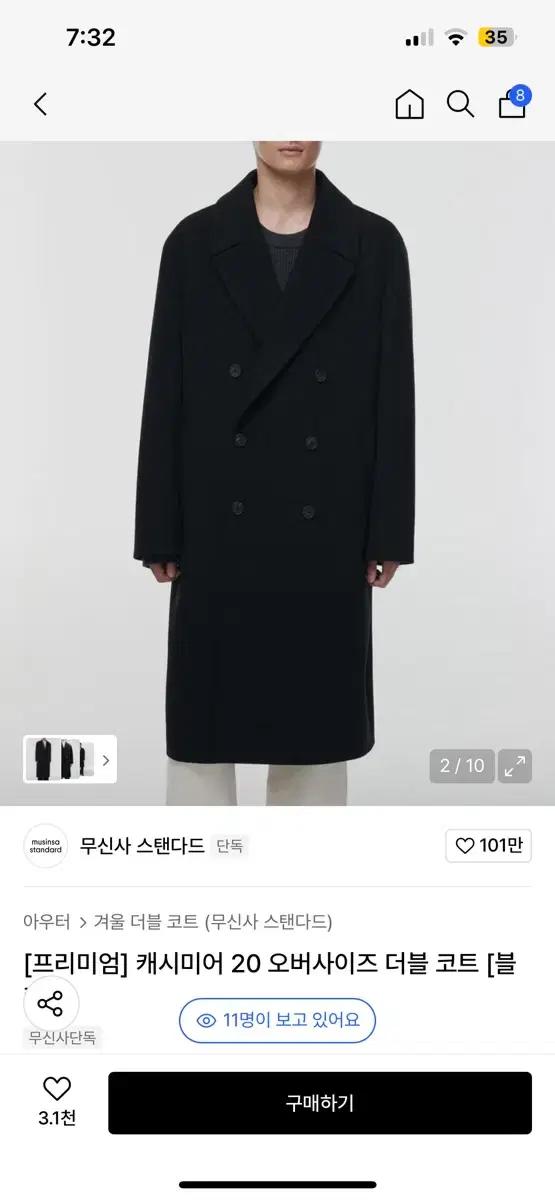 무신사 스탠다드 캐시미어 20 오버사이즈 더블 코트 카멜 L