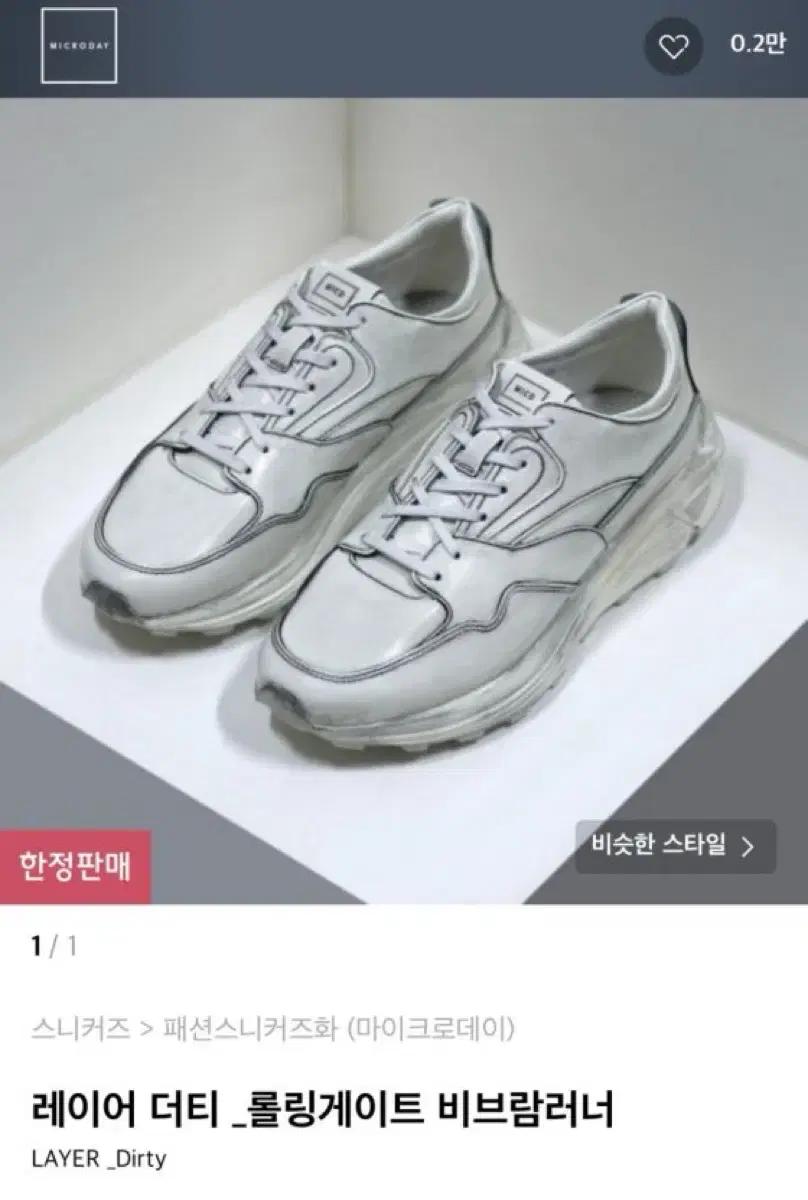 마이크로데이 비브람러너 더티