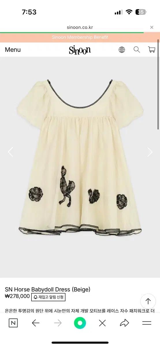 시눈 베이비돌 원피스