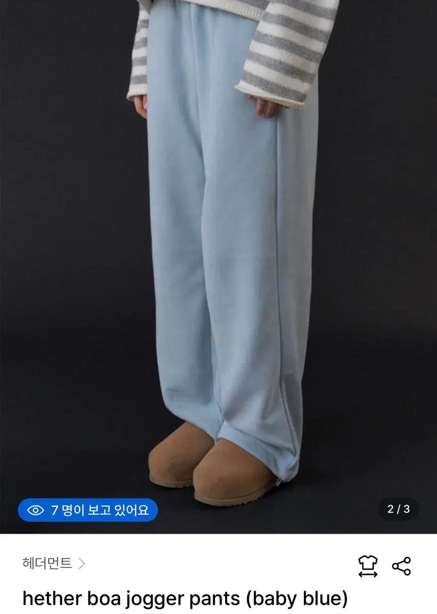 헤더먼트 hether boa 조거 팬츠 베이비블루
