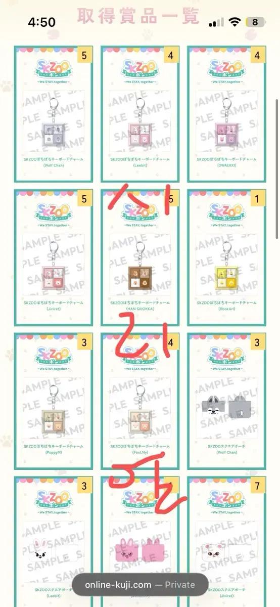 스키즈 쿠지 상품