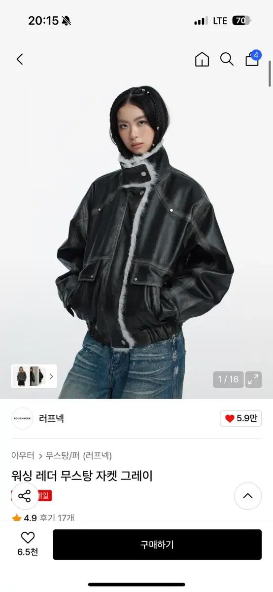 새상품) 러프넥 워싱 레더 무스탕 자켓 그레이