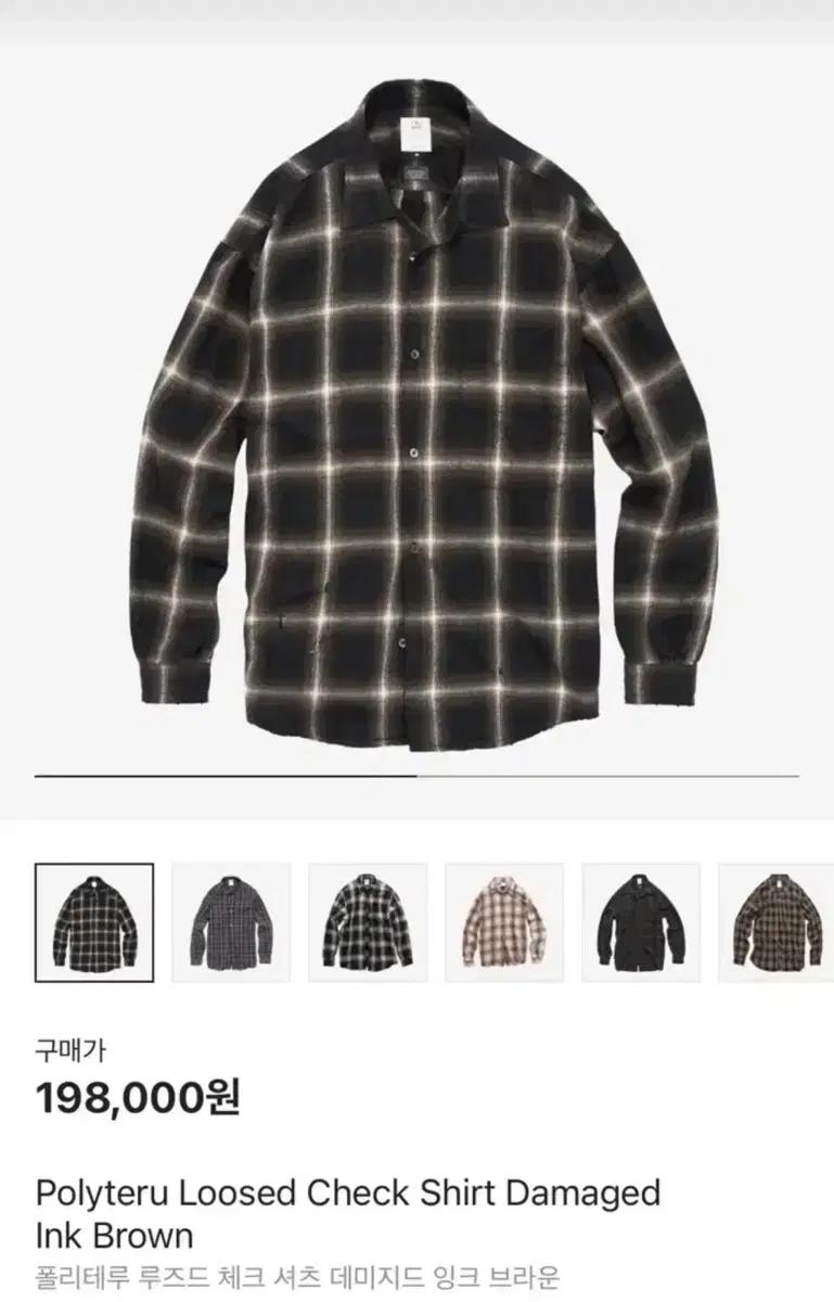 (4) 폴리테루 루즈드 셔츠 데미지드 잉크브라운 4사이즈