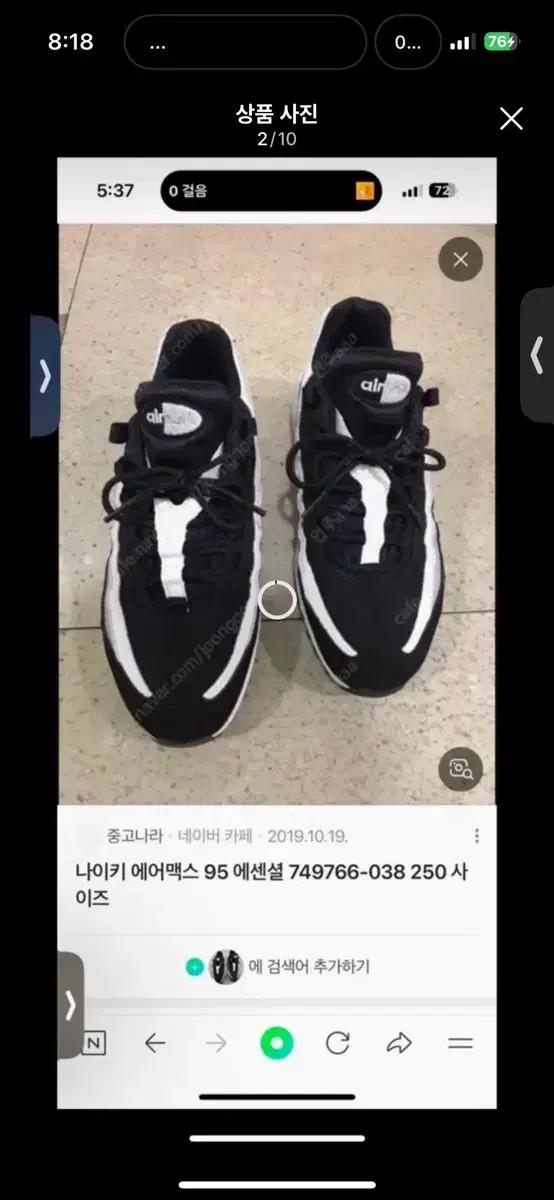 나이키에어맥스95상태 아주 좋음. 270사이즈 마지막초특가 55,000원