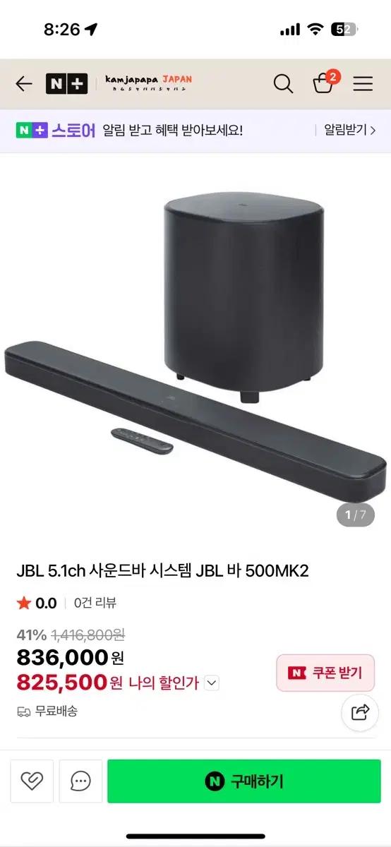 JBL Bar 500 MK2 5.1채널 사운드바