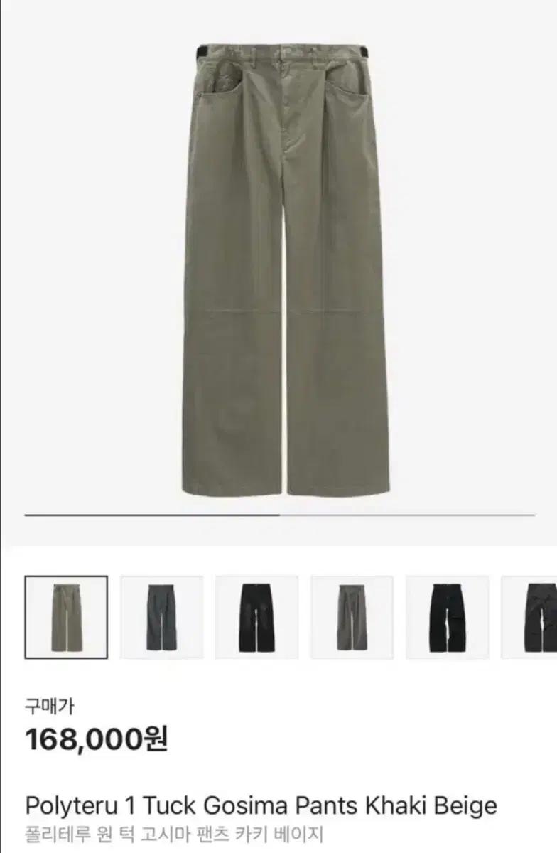 [2] 폴리테루 원턱 고시마 카키베이지 S/S