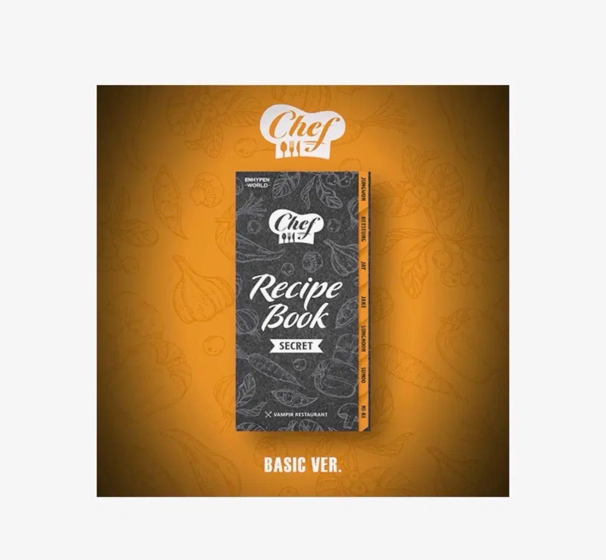 엔하이픈 월드 쿠폰 셰프 레시피북 분철(양도)합니다!