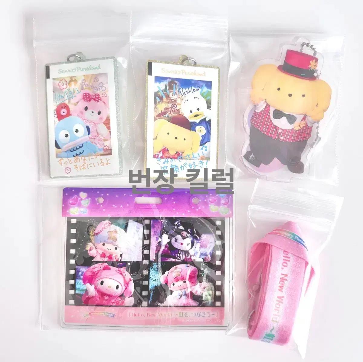 산리오 퓨로랜드 한정 티켓 키링, 폼폼푸린 아크릴 스탠드 키링, 넥스트랩