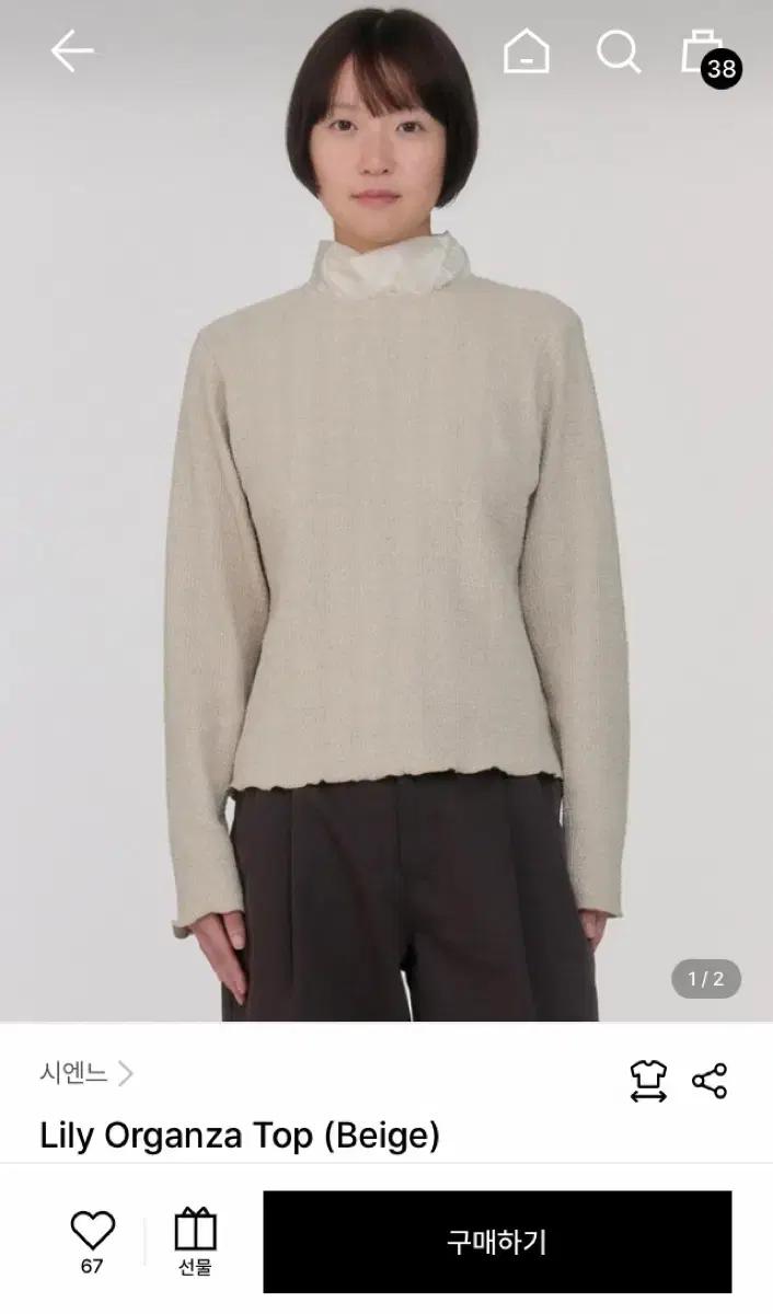 (새상품) 시엔느 오간자 니트