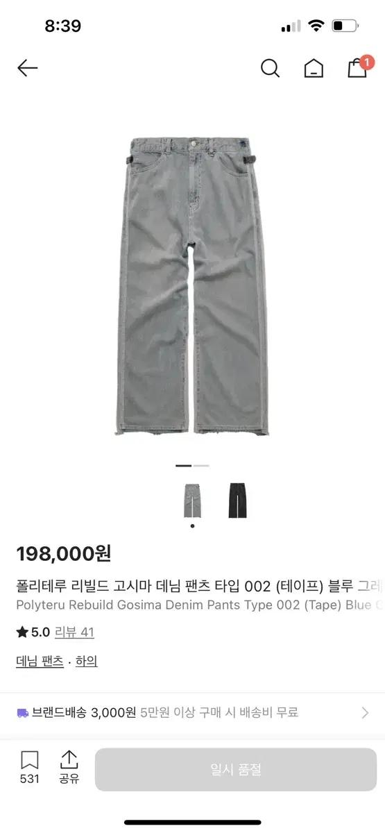 2)폴리테루 리빌드 고시마 데님 블루그레이