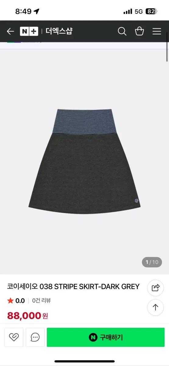 코이세이오 038 스트라이프 스커트