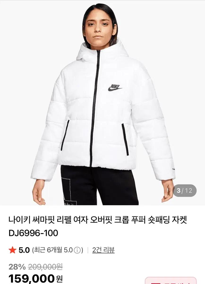 나이키 써마핏 리펠 여자 오버핏 크롭 푸퍼 숏패딩 자켓 DJ6996-10