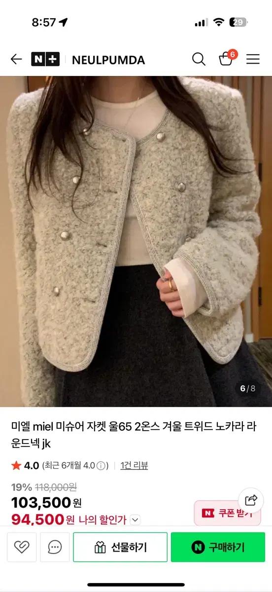 미엘 miel 트위드 자켓 미슈어자켓