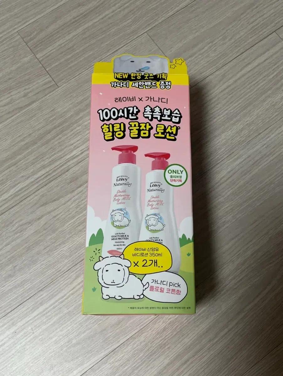 레이비 바디로션 가나디 헤어밴드