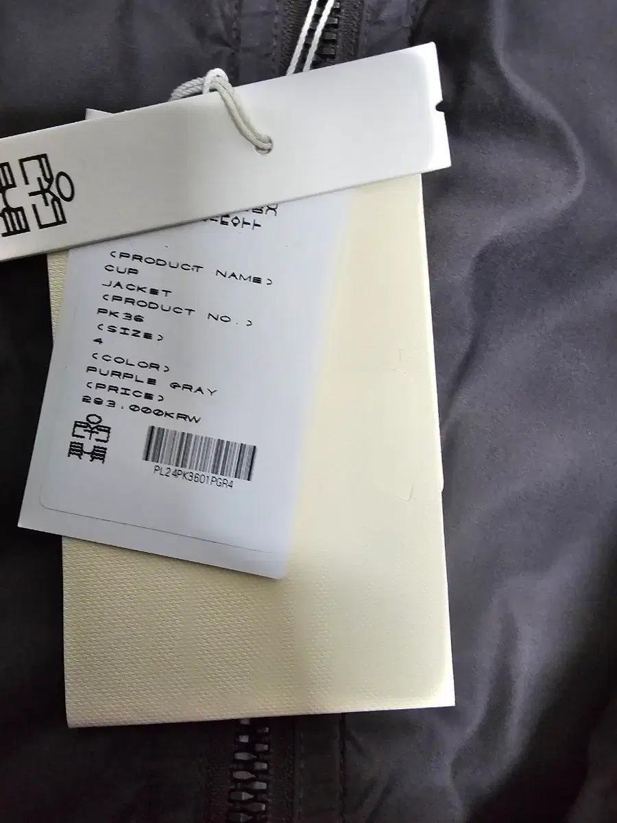 (4) 폴리테루 컵 자켓 퍼플 그레이 cwp 라이너