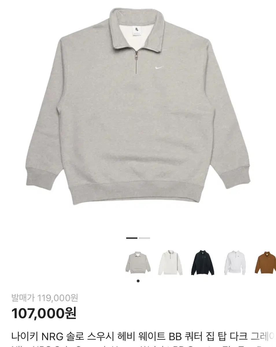 나이키 반집업 맨투맨