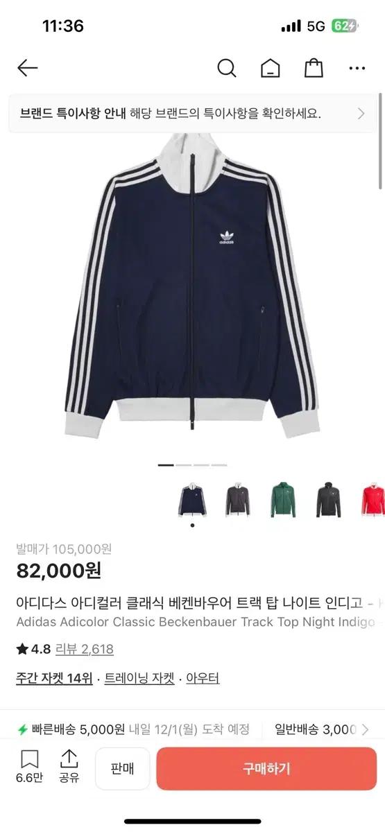 아디다스 트랙탑 저지 M 새상품