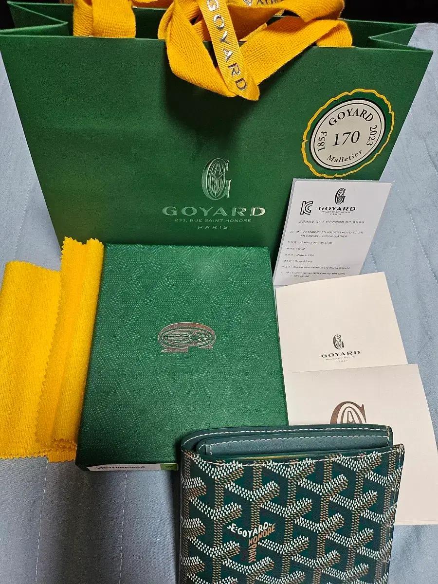 고야드 반지갑&카드지갑