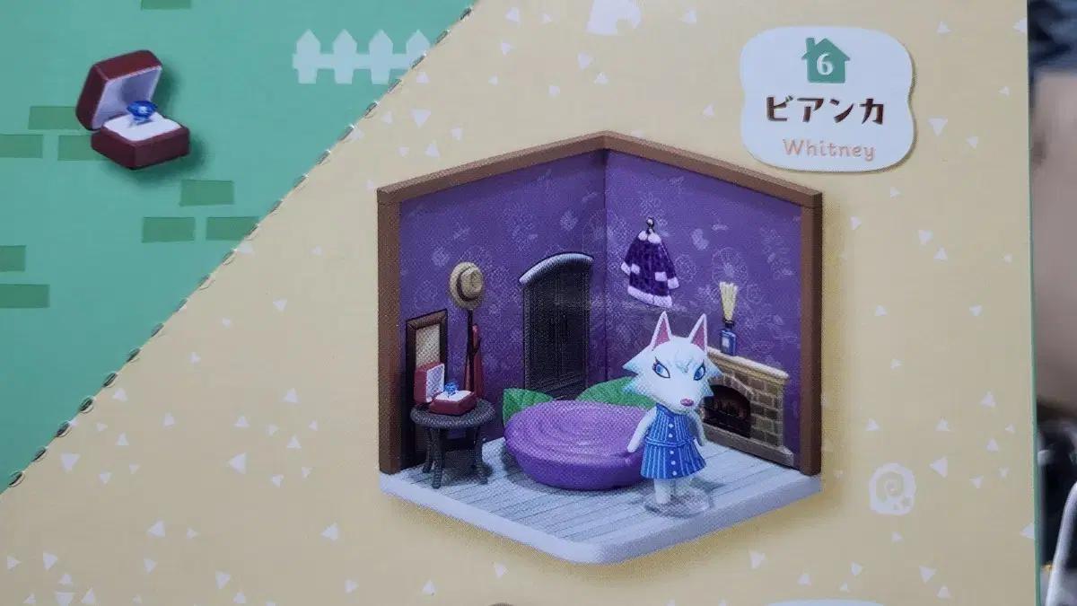 동물의 숲 해피룸 리멘트 미니어처 미니어쳐 비앙카