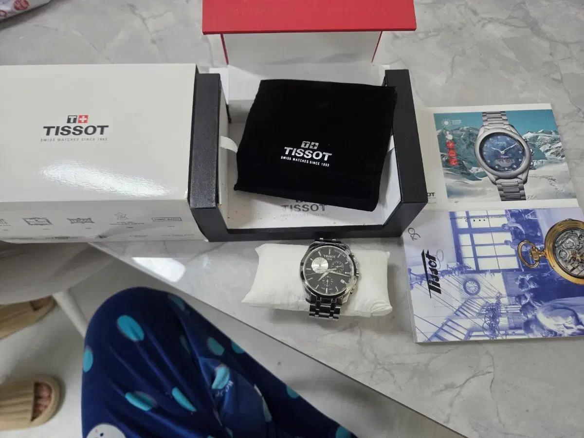 티쏘 꾸뜨리에 GMT 외눈박이