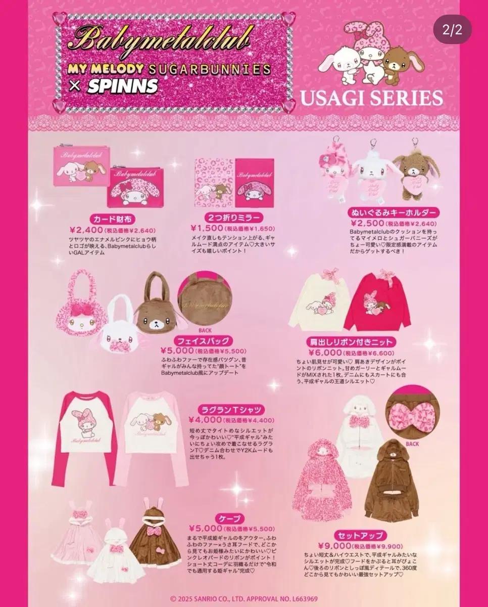 베이비메탈클럽 산리오 콜라보 댈구 스핀즈 베메클