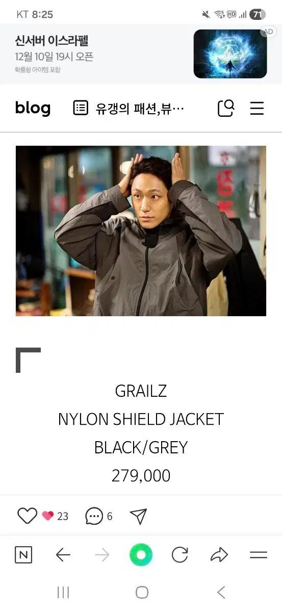 그레일즈 바람막이 이도현(파묘) 착용