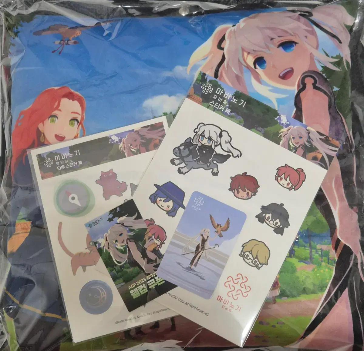 마비노기 모바일 AGF 세트