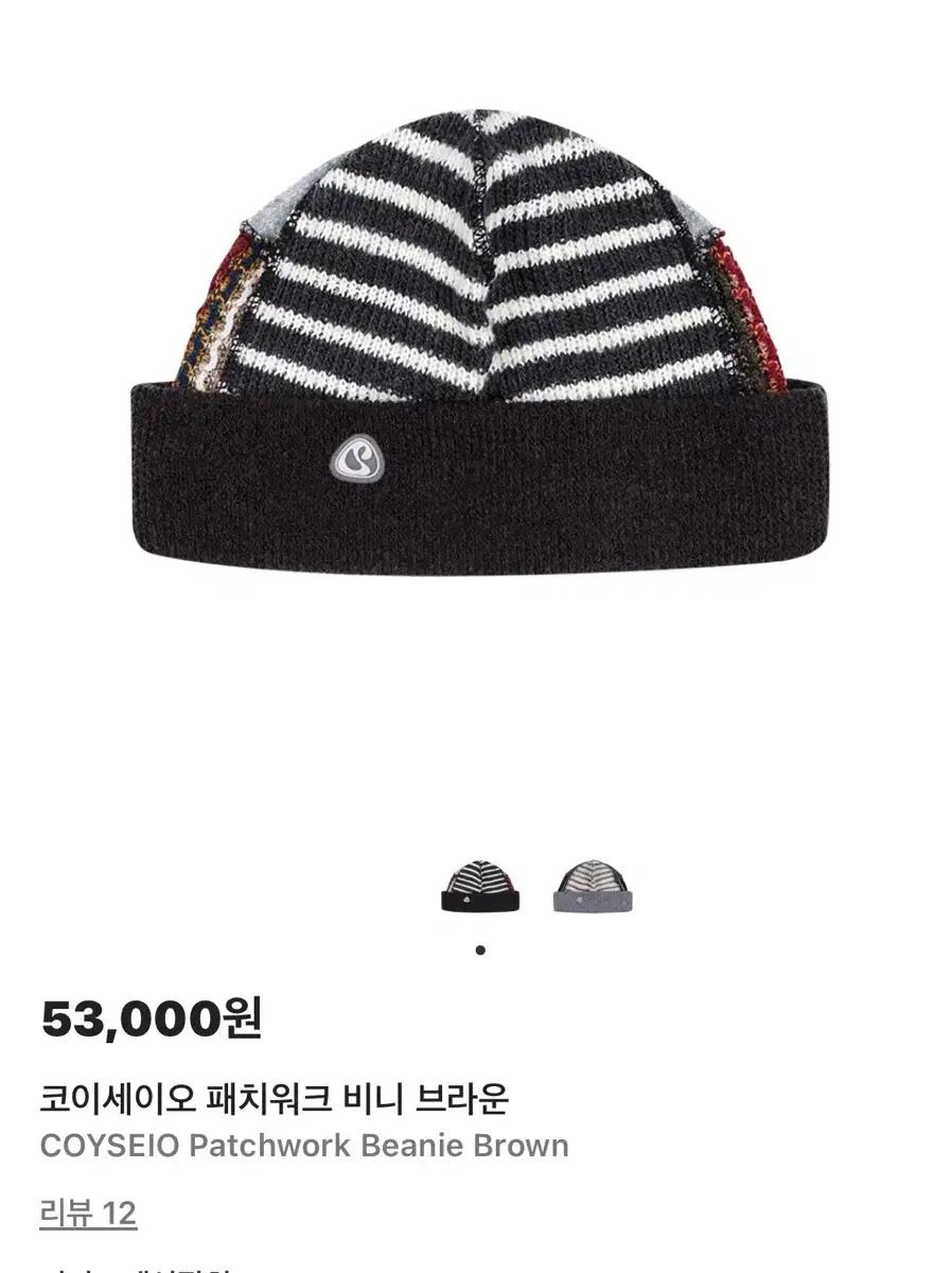 코이세이오 패치워크 비니 브라운