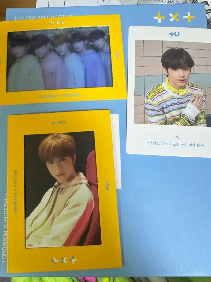 투바투 데뷔앨범