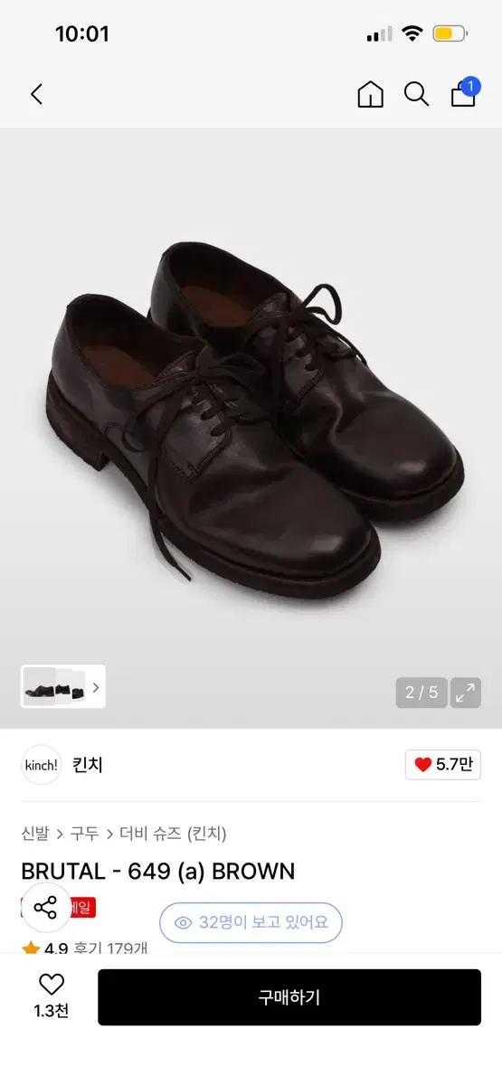 킨치BRUTAL - 649 (a) BROWN 275