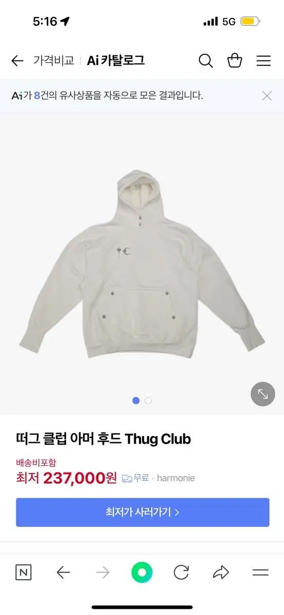 떠그클럽 아머 후드티 화이트