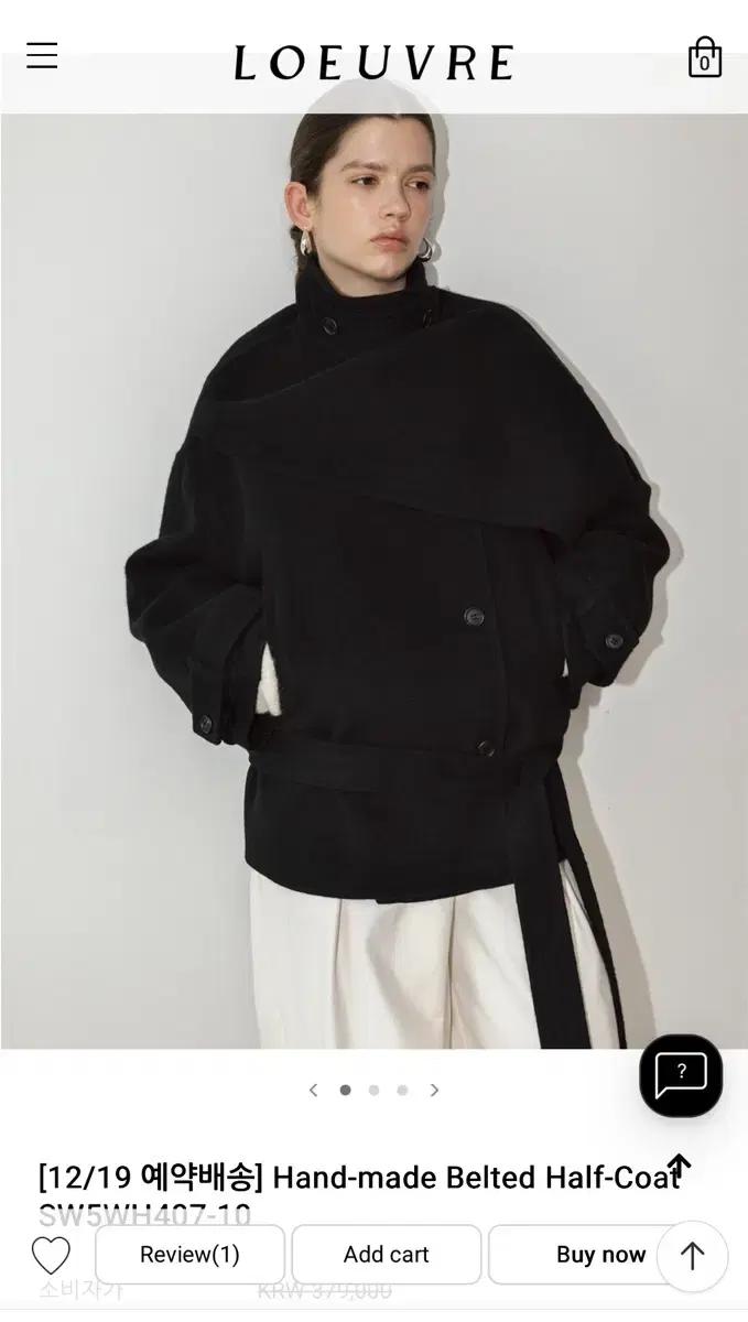 루에브르 하프 코트